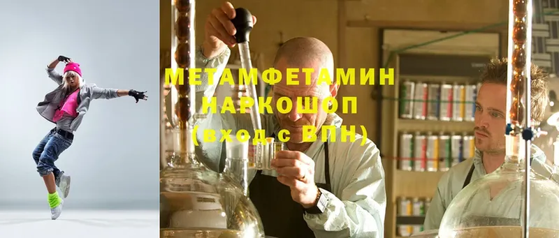 Первитин Methamphetamine  Дно 